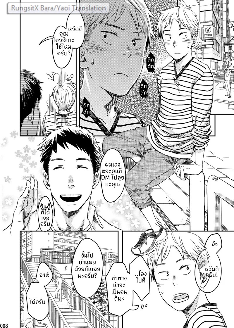 อ่านโดจิน รักใสใส กางเกงในเพื่อเธอ แปลไทย หน้า 6 แนว tsukumo gou