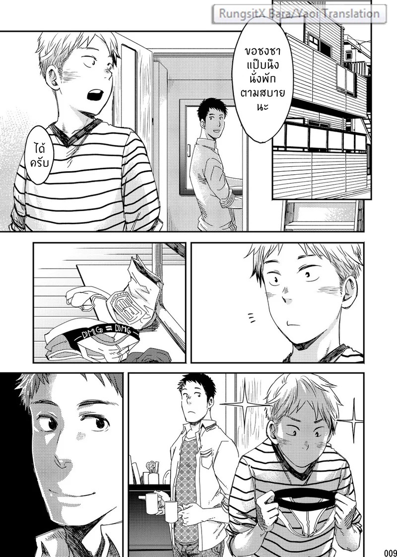 อ่านโดจิน รักใสใส กางเกงในเพื่อเธอ แปลไทย หน้า 7 แนว tsukumo gou