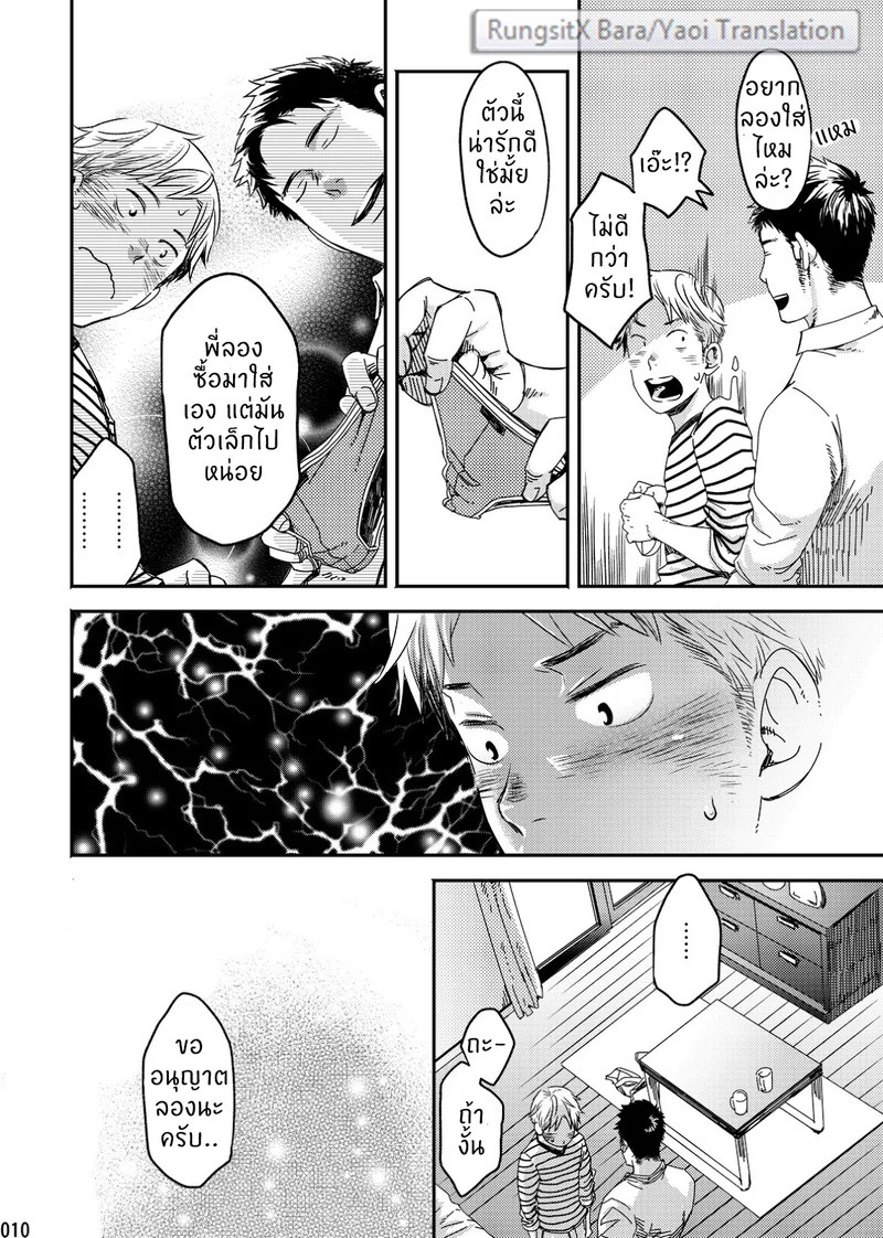 อ่านโดจิน รักใสใส กางเกงในเพื่อเธอ แปลไทย หน้า 8 แนว tsukumo gou