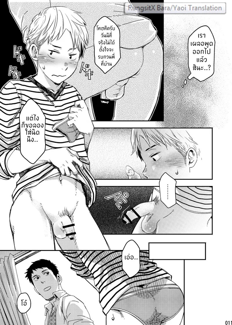 อ่านโดจิน รักใสใส กางเกงในเพื่อเธอ แปลไทย หน้า 9 แนว tsukumo gou