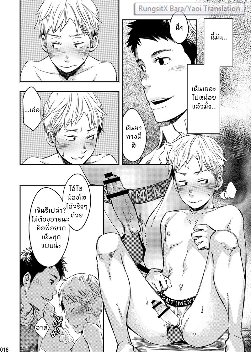 อ่านโดจิน รักใสใส กางเกงในเพื่อเธอ แปลไทย หน้า 14 แนว tsukumo gou
