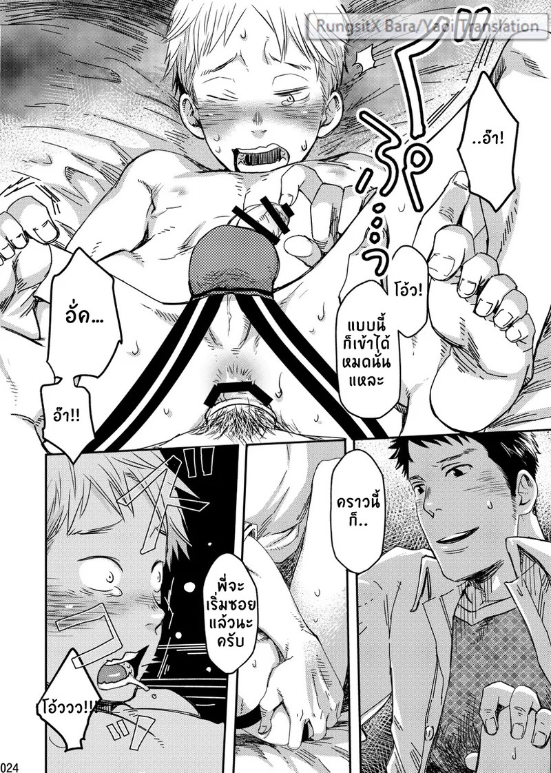 อ่านโดจิน รักใสใส กางเกงในเพื่อเธอ แปลไทย หน้า 22 แนว tsukumo gou