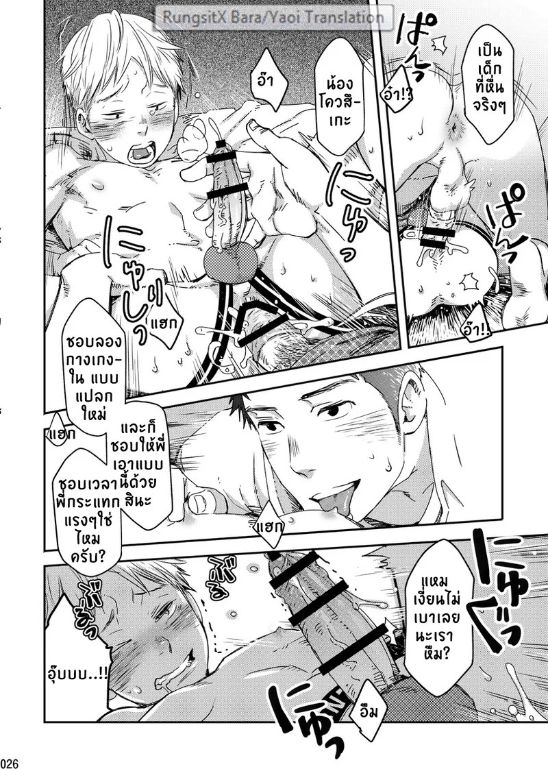 อ่านโดจิน รักใสใส กางเกงในเพื่อเธอ แปลไทย หน้า 24 แนว tsukumo gou