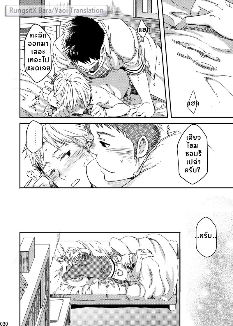 อ่านโดจิน รักใสใส กางเกงในเพื่อเธอ แปลไทย หน้า 28 แนว tsukumo gou