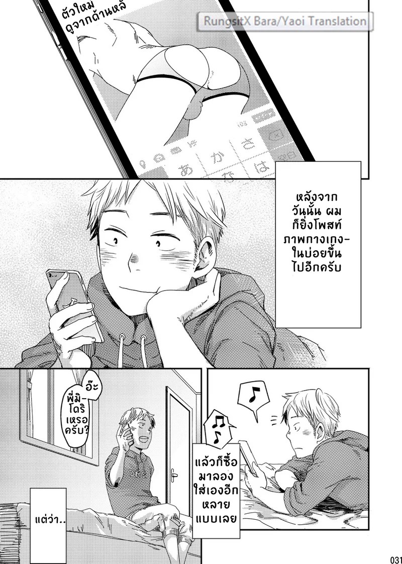 อ่านโดจิน รักใสใส กางเกงในเพื่อเธอ แปลไทย หน้า 29 แนว tsukumo gou