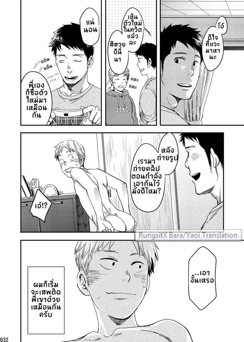 อ่านโดจิน รักใสใส กางเกงในเพื่อเธอ แปลไทย หน้า 30 แนว tsukumo gou