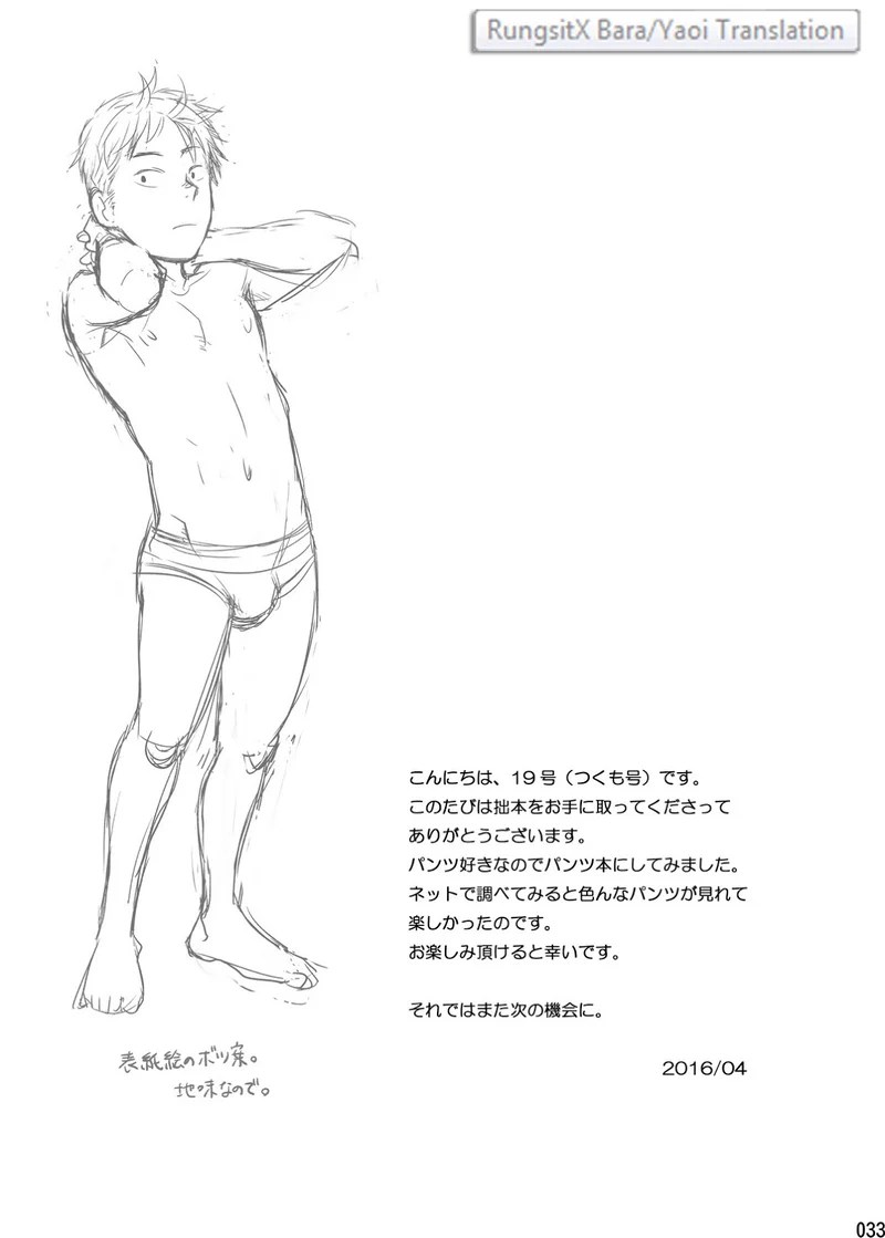 อ่านโดจิน รักใสใส กางเกงในเพื่อเธอ แปลไทย หน้า 31 แนว tsukumo gou