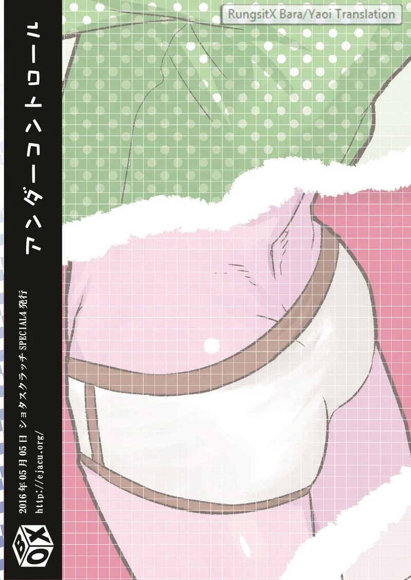 อ่านโดจิน รักใสใส กางเกงในเพื่อเธอ แปลไทย หน้า 33 แนว tsukumo gou