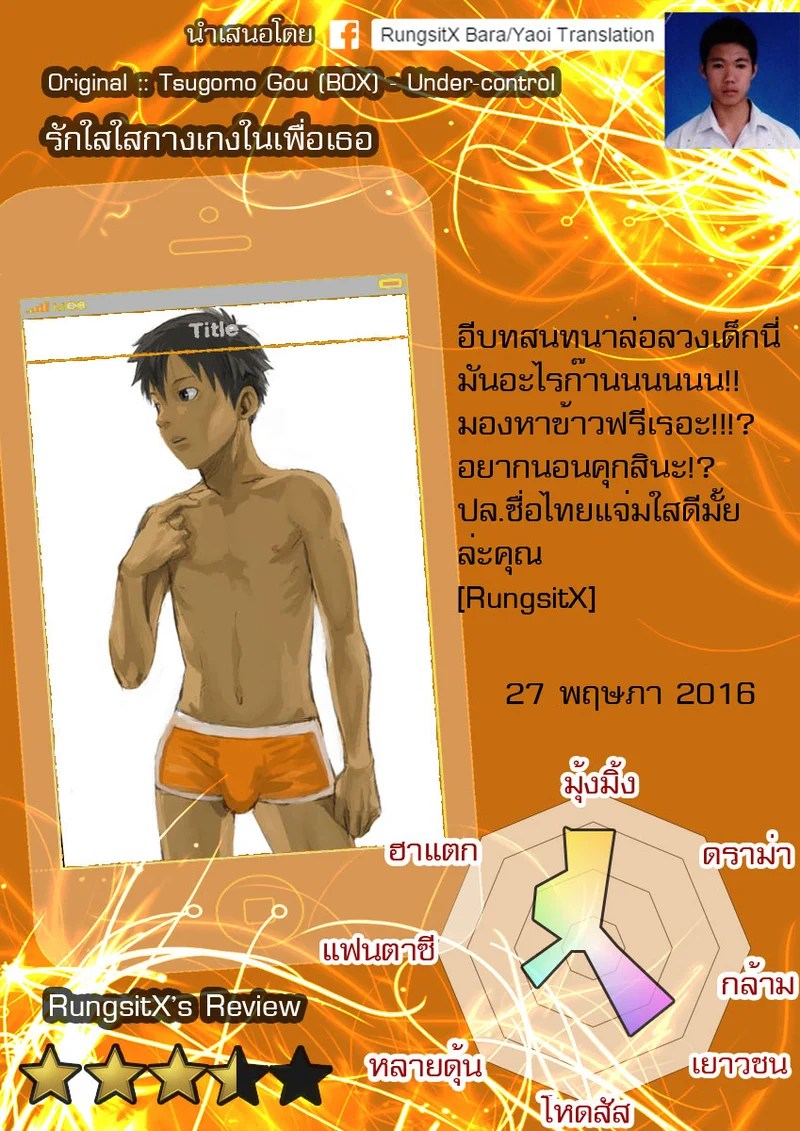 อ่านโดจิน รักใสใส กางเกงในเพื่อเธอ แปลไทย หน้า 34 แนว tsukumo gou