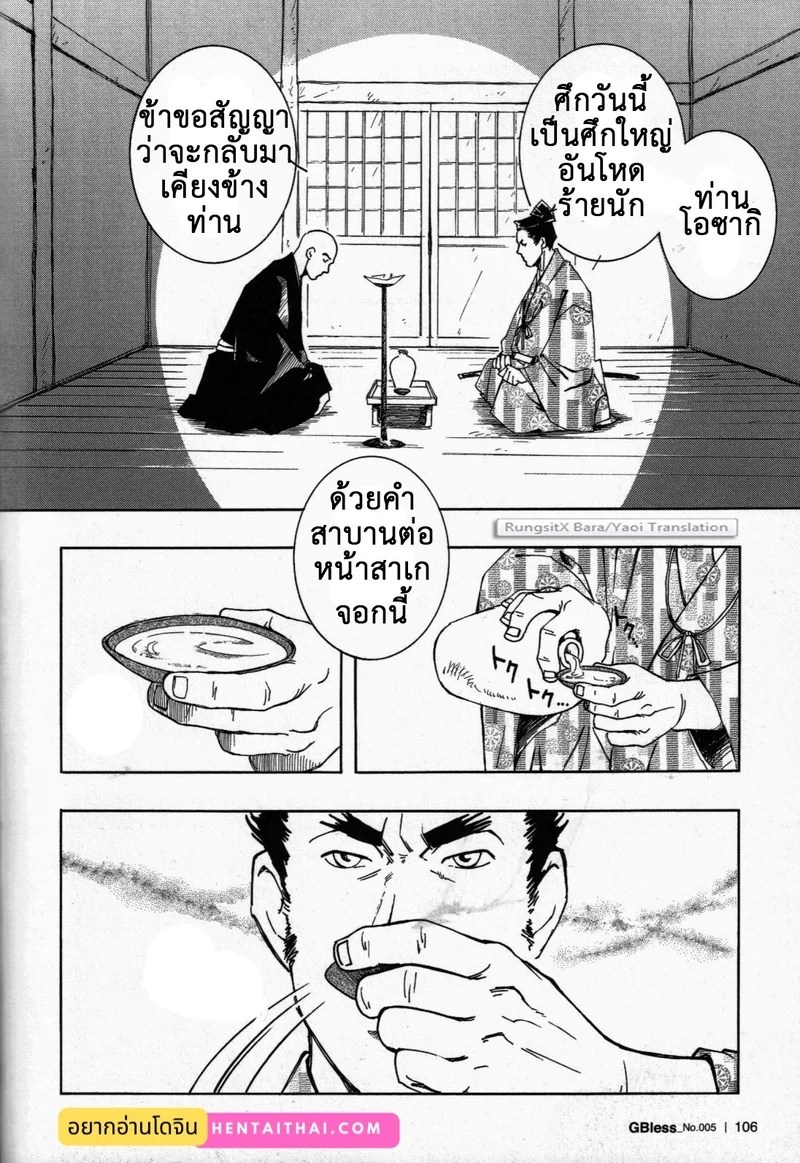 สลับรักข้ามภพ 3