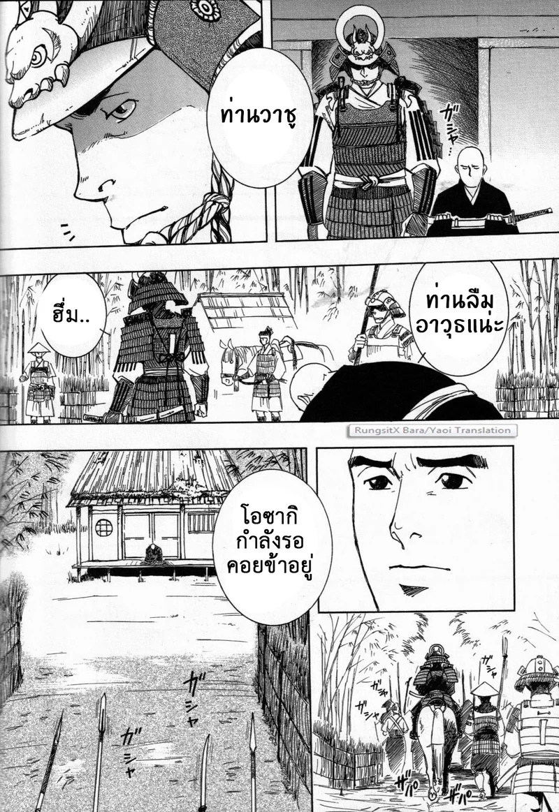 สลับรักข้ามภพ 5