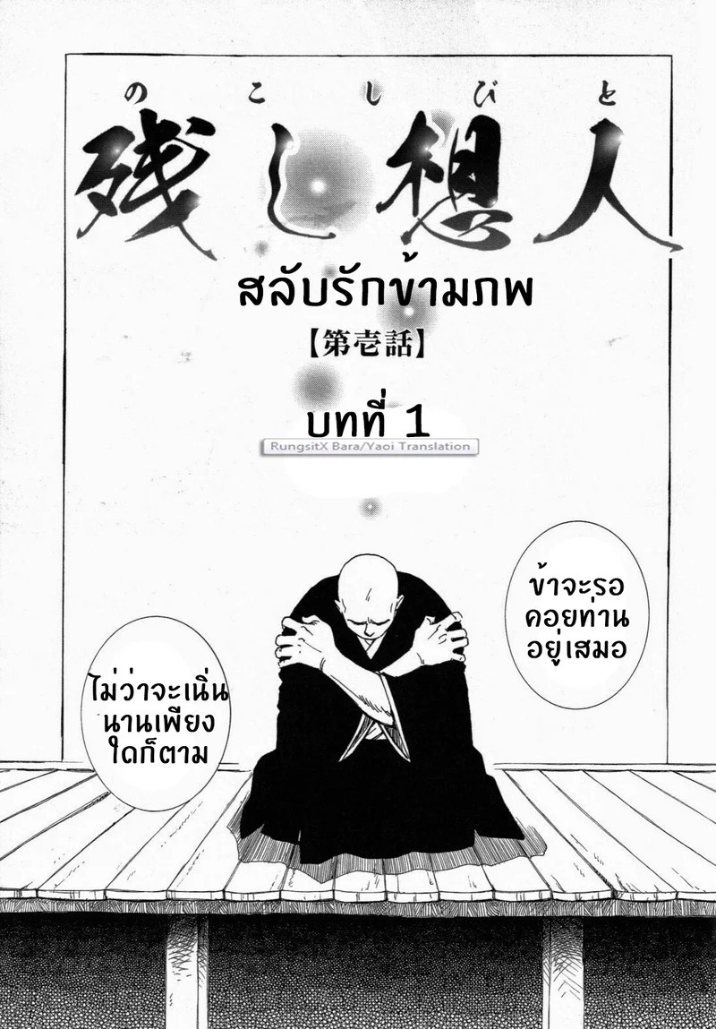 สลับรักข้ามภพ 6
