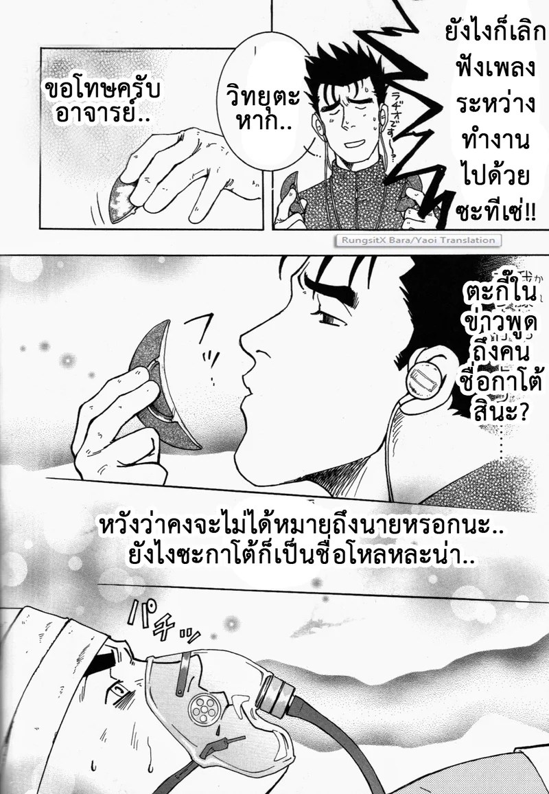 สลับรักข้ามภพ 10