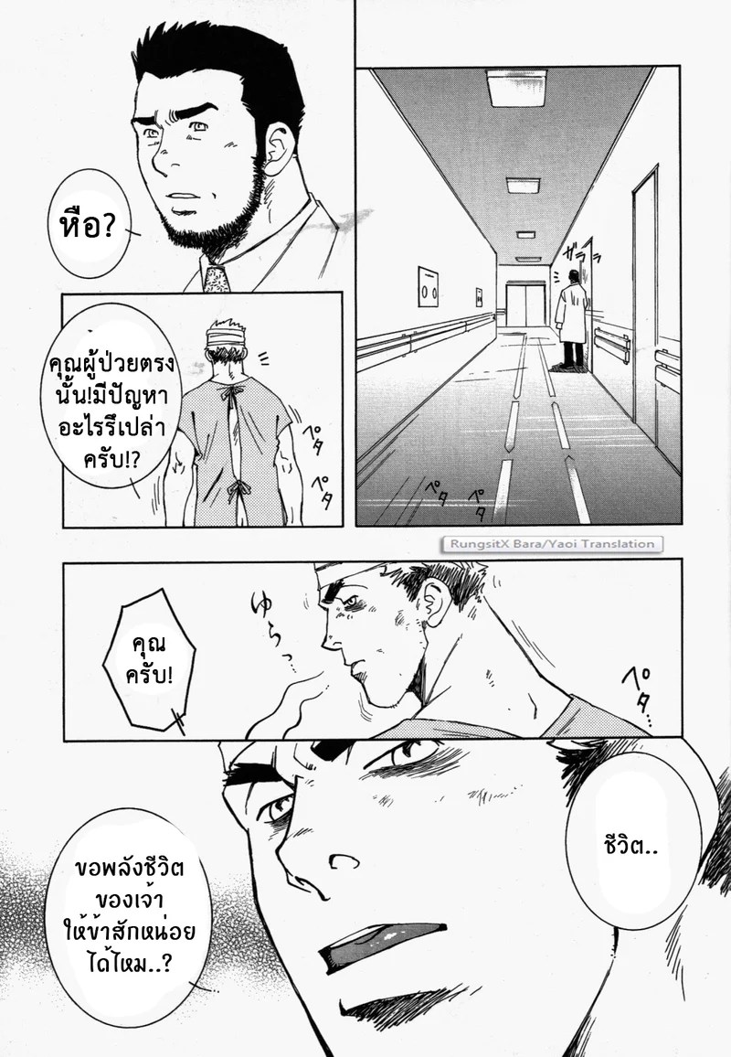 สลับรักข้ามภพ 11