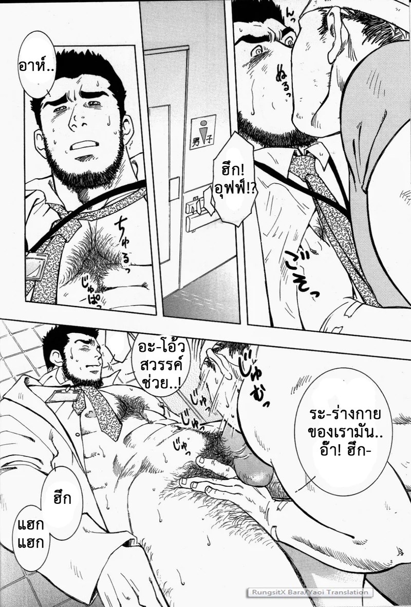 สลับรักข้ามภพ 12
