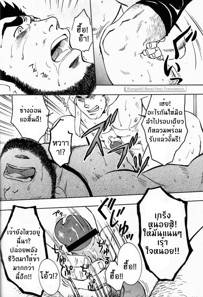 สลับรักข้ามภพ 16