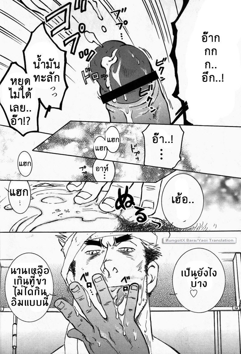 สลับรักข้ามภพ 18