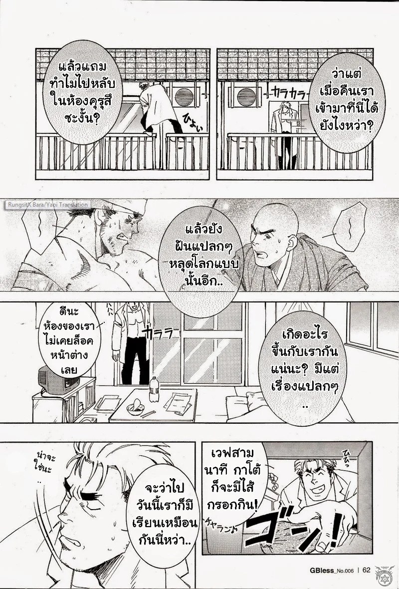 สลับรักข้ามภพ 28