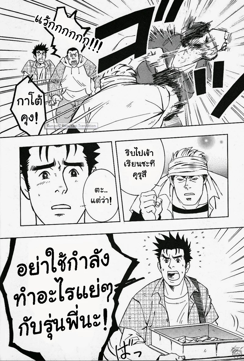 สลับรักข้ามภพ 32