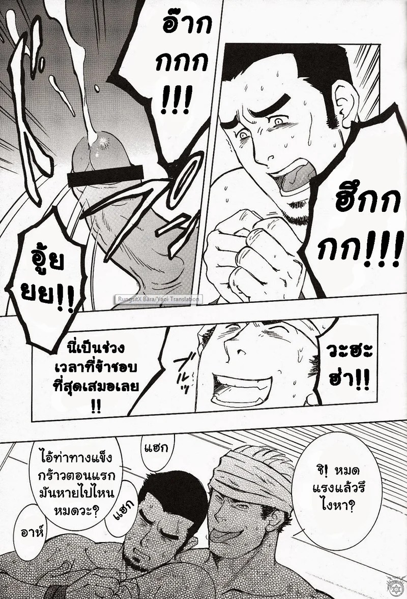 สลับรักข้ามภพ 37