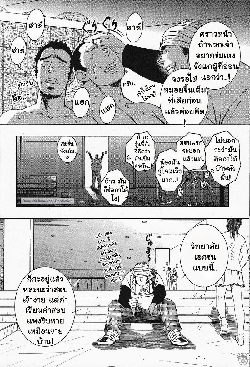 สลับรักข้ามภพ 42