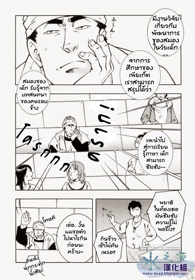 สลับรักข้ามภพ 45