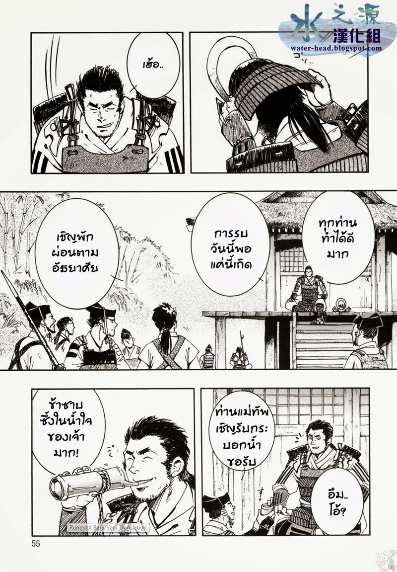 สลับรักข้ามภพ 47