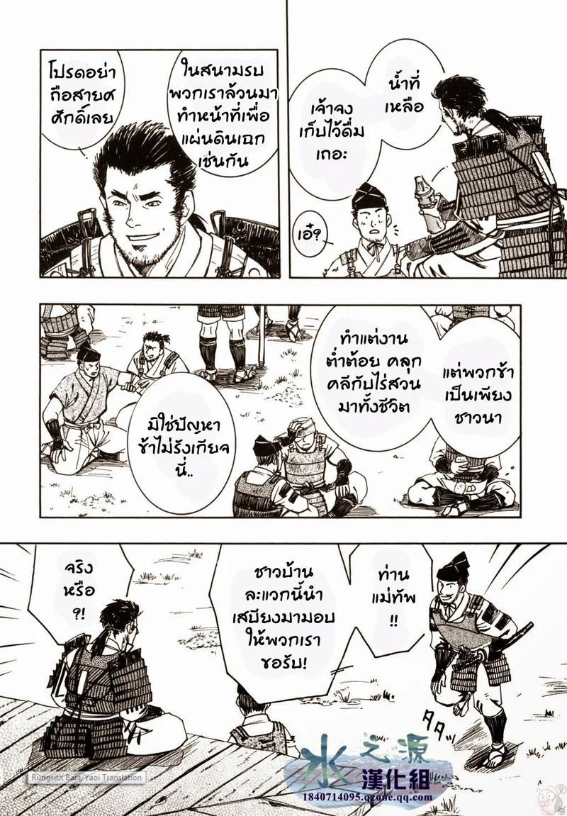 สลับรักข้ามภพ 48