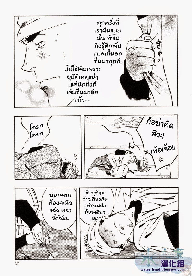 สลับรักข้ามภพ 49