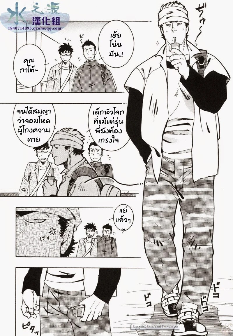 สลับรักข้ามภพ 50