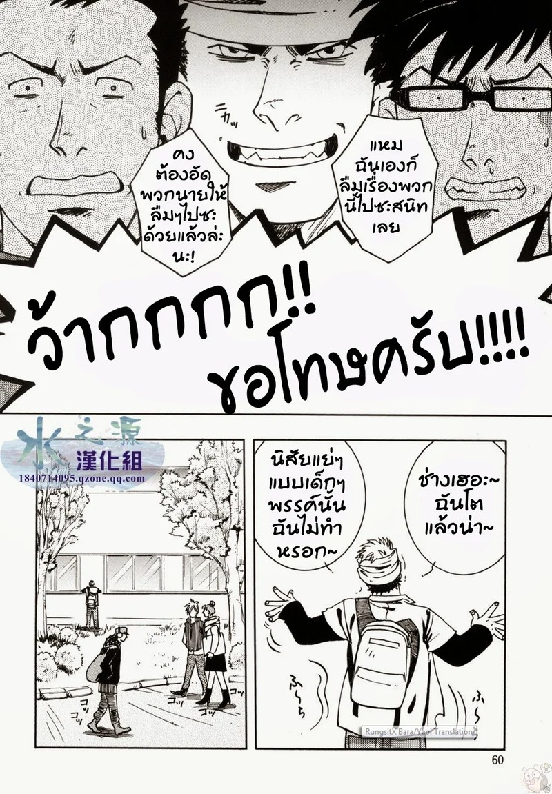 สลับรักข้ามภพ 52