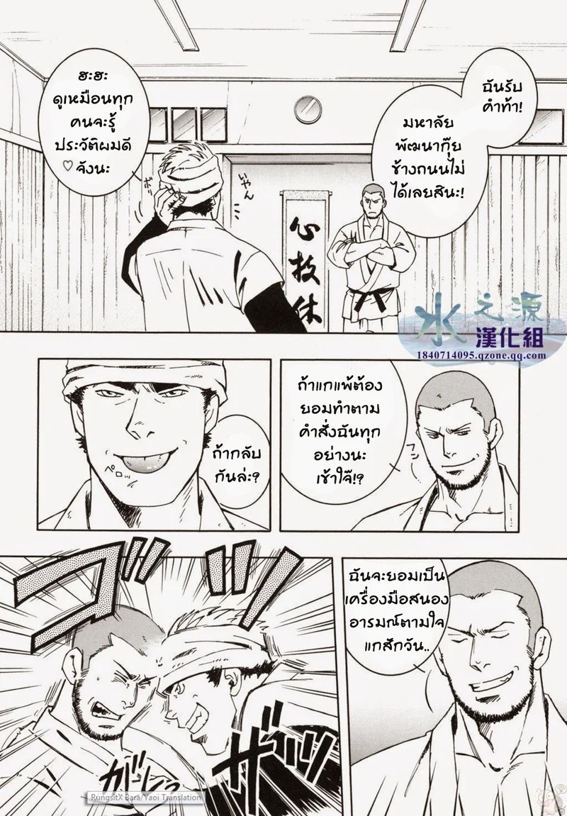 สลับรักข้ามภพ 54