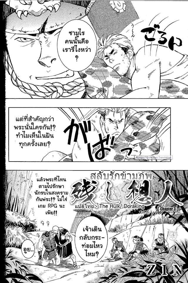 สลับรักข้ามภพ 64