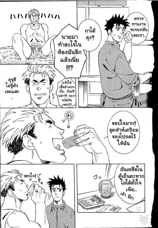 สลับรักข้ามภพ 69