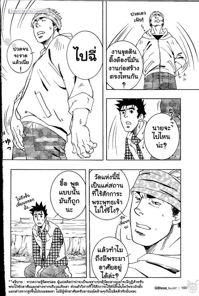 สลับรักข้ามภพ 74