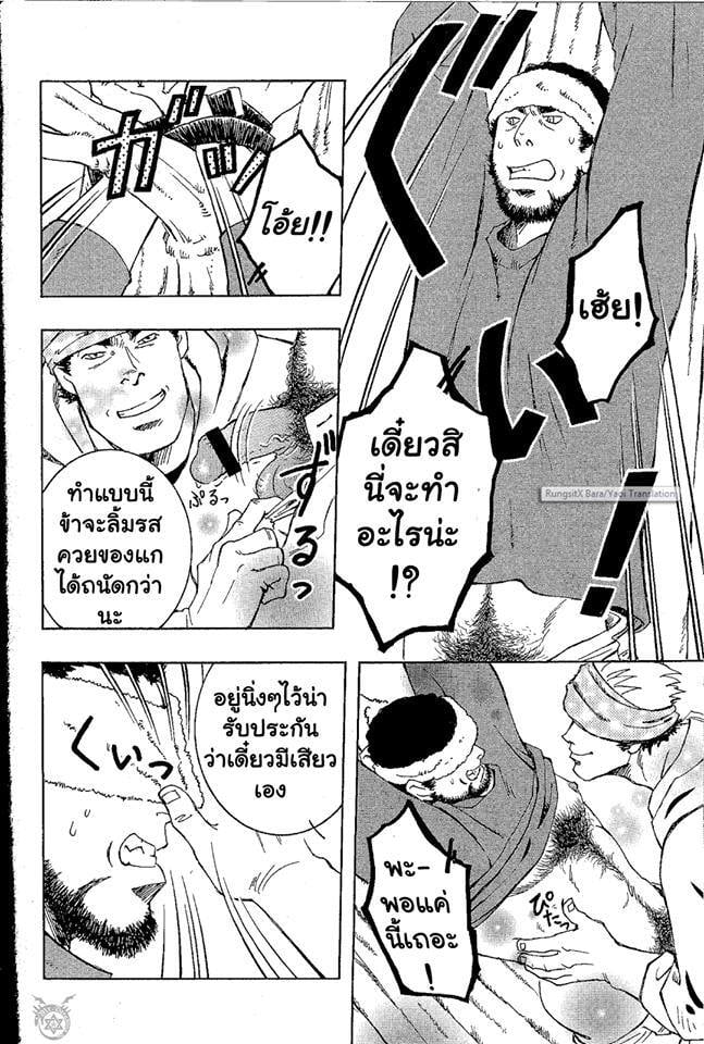 สลับรักข้ามภพ 80