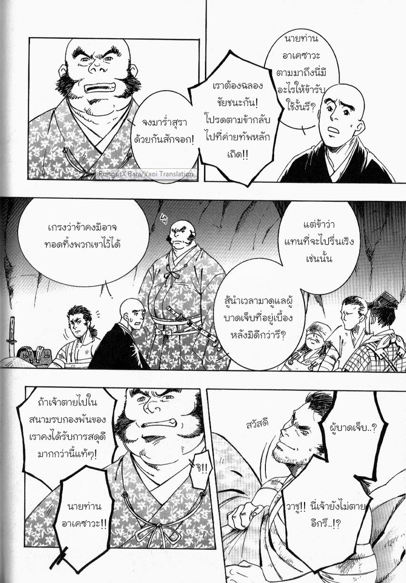 สลับรักข้ามภพ 94