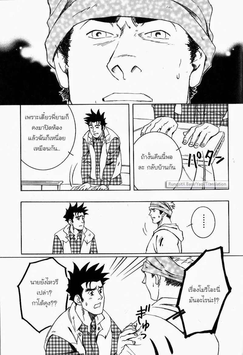 สลับรักข้ามภพ 97