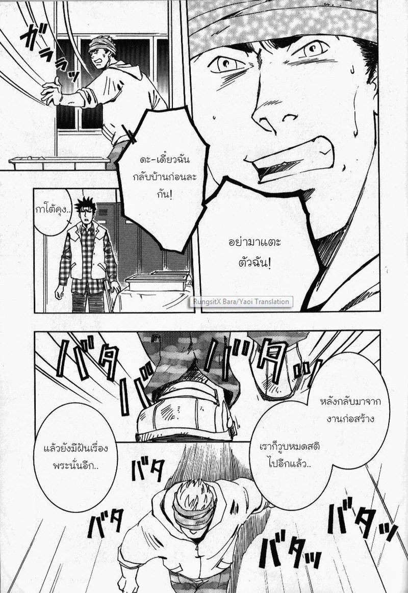 สลับรักข้ามภพ 99