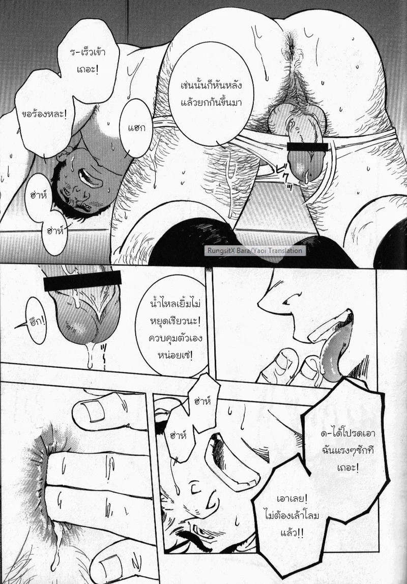 สลับรักข้ามภพ 105