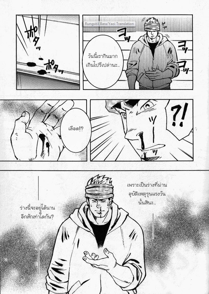 สลับรักข้ามภพ 109