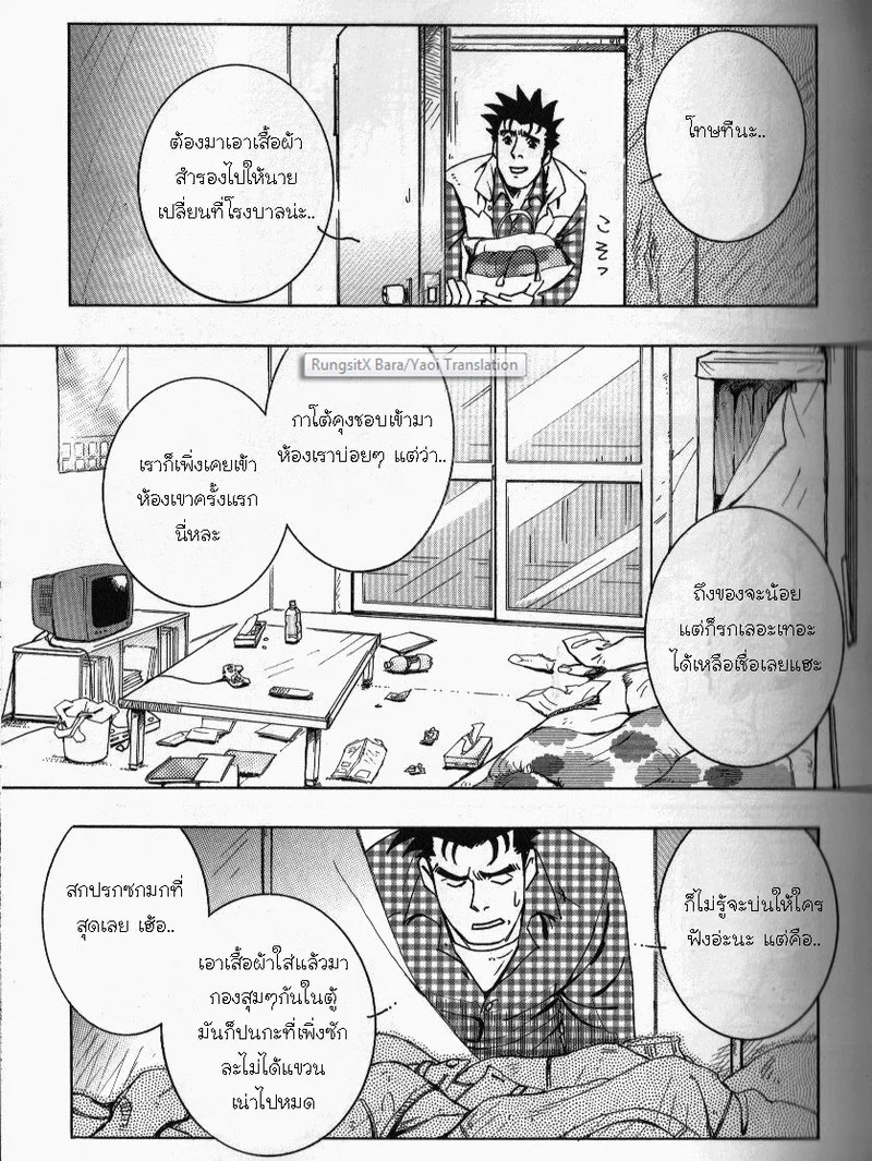 สลับรักข้ามภพ 113
