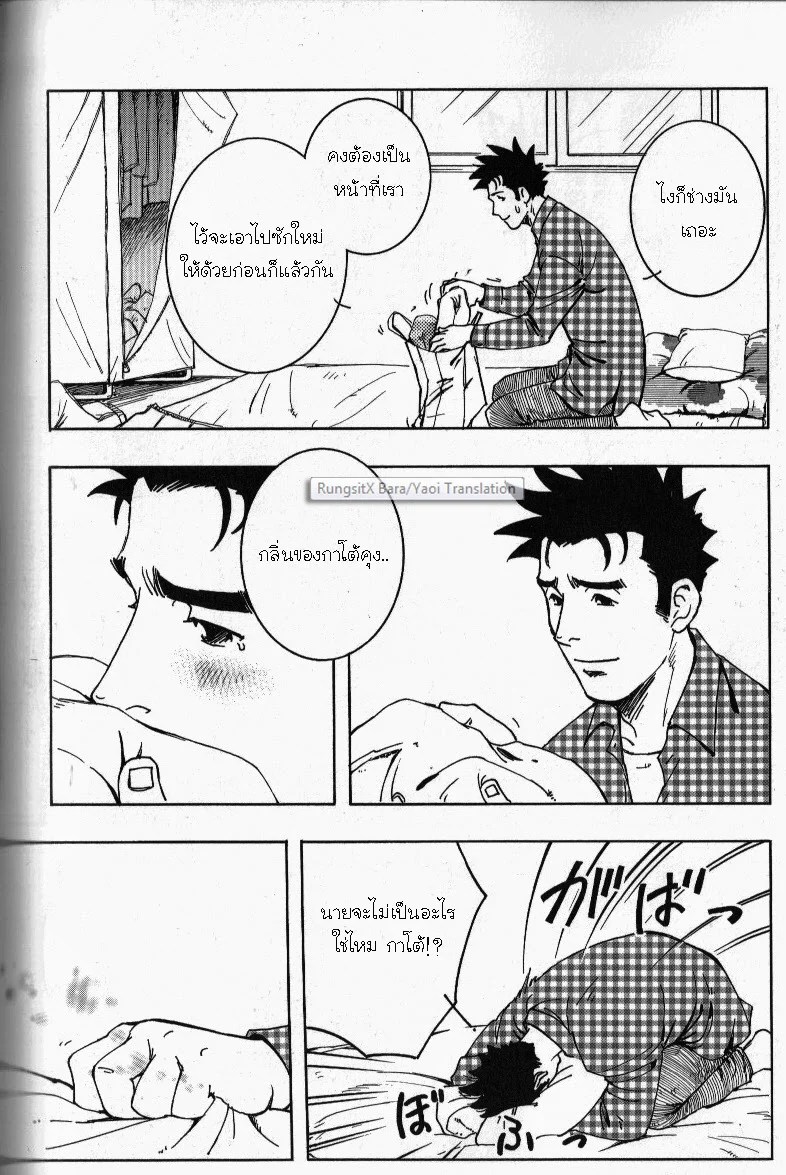 สลับรักข้ามภพ 114