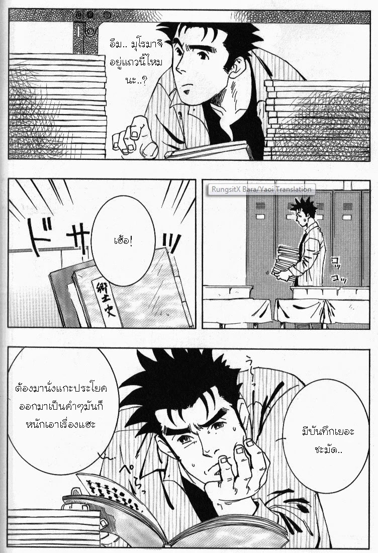 สลับรักข้ามภพ 120