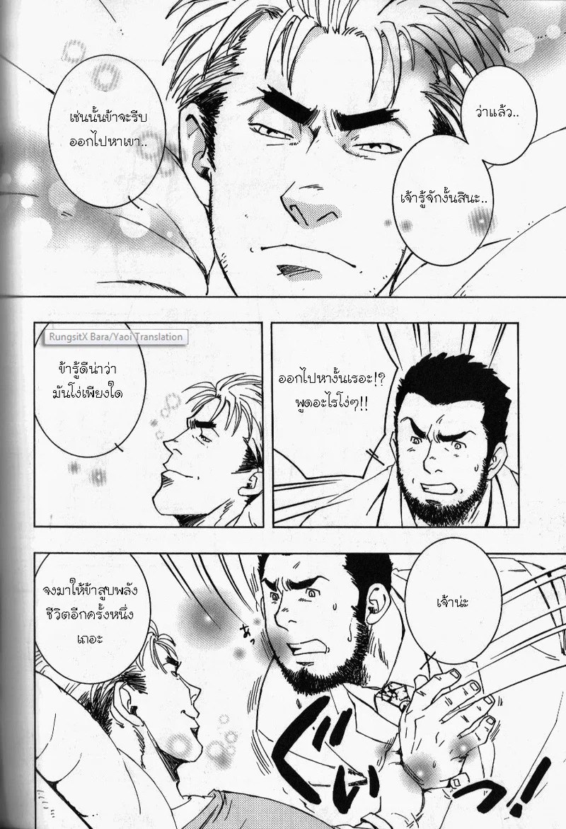 สลับรักข้ามภพ 124