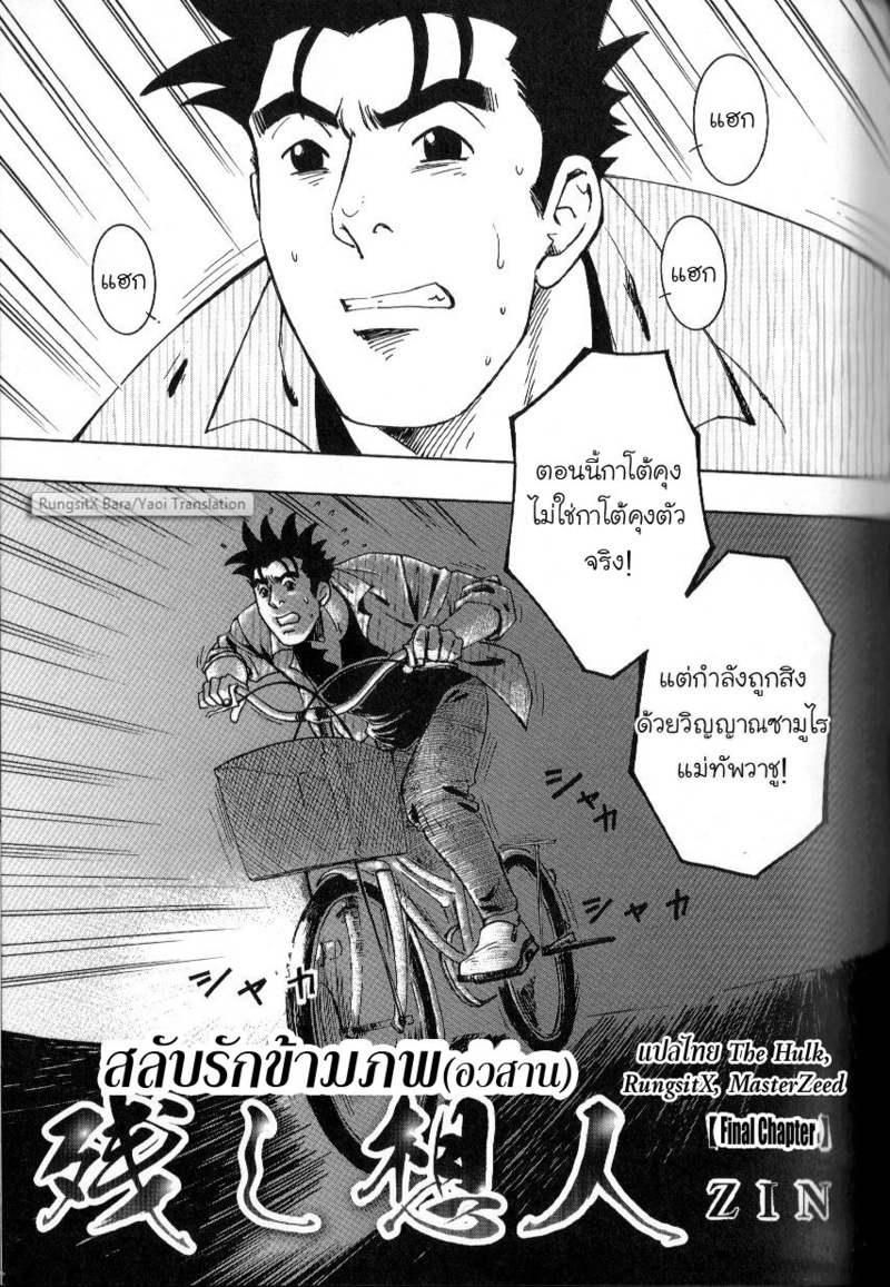สลับรักข้ามภพ 135
