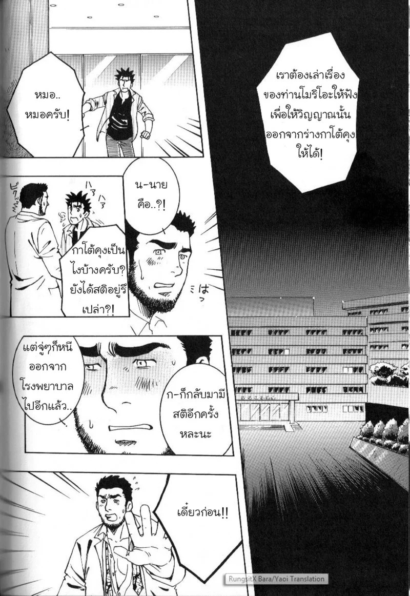 สลับรักข้ามภพ 136