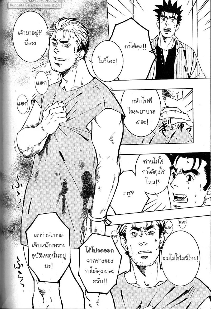 สลับรักข้ามภพ 138
