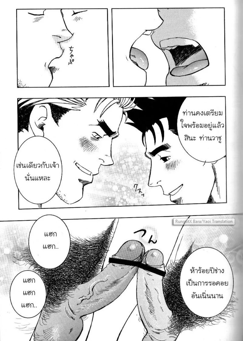 สลับรักข้ามภพ 143