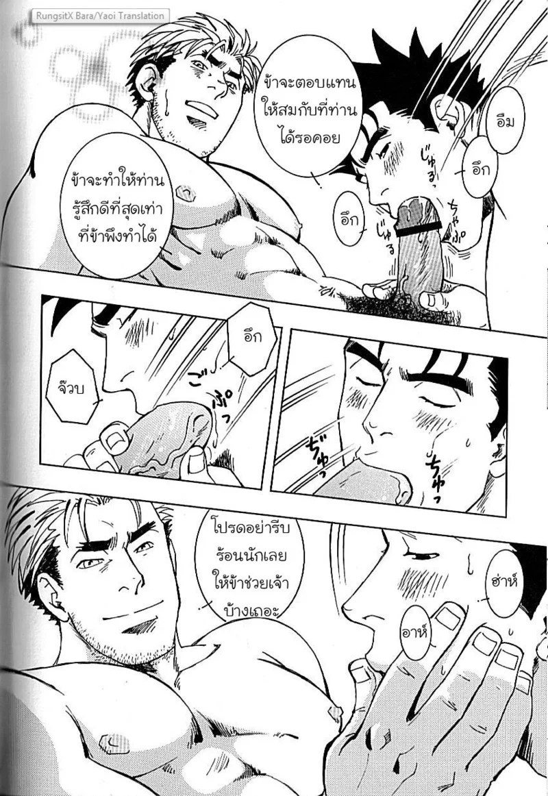 สลับรักข้ามภพ 144